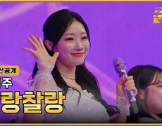 [선공개] 댄스 요정이 떴다🧚‍️ TV CHOSUN 260515 방송 