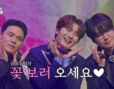 미스터트롯3의‍ 효도 콘서트 현장 大 공개 ‘둥지’+‘봉선화 연정’ TV CHOSUN 260626 방송 