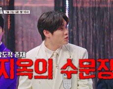 메기 지옥_금타는 금요일 28회 예고 TV CHOSUN 260703 방송 