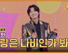 [선공개] 끼 날개 펼쳐 여러분 마음속으로 날아갈게요🧚‍️ TV CHOSUN 260710 방송 