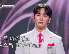 활짝 핀 미모만큼 빛나는 승민이의 음색 ‘수선화’ TV CHOSUN 260710 방송 