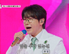 금요일 밤에는 춘길 너만 보인단 말이야 ‘사랑에 푹 빠졌나봐’ TV CHOSUN 260710 방송 