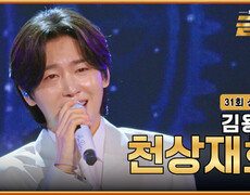 [선공개] 골든컵과 저는 천상에서도 재회할 운명이에요 TV CHOSUN 260724 방송 
