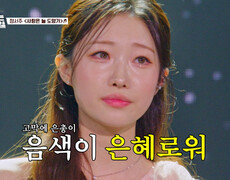 ‘사랑은 늘 도망가’ 하지만 서주 공주님은 항상 우리 곁에 있지요 TV CHOSUN 260724 방송 