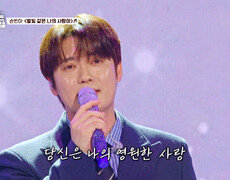 하늘에 별은 하나면 충분해 빈아의 ‘별빛 같은 나의 사랑아’ TV CHOSUN 260724 방송 