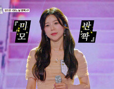 ‘어느 날 문득’ 내 곁에 찾아와 머릿속에서 떠나가질 않는 지은이 TV CHOSUN 260731 방송 