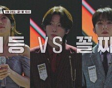 김용빈 VS 무스타_금타는 금요일 36회 예고 TV CHOSUN 260828 방송 