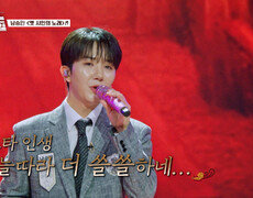 가을이 오면 떠오르는 남승민의 진한 감성 ‘옛 시인의 노래’ TV CHOSUN 260828 방송 