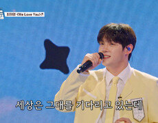 그 시절 우리가 사랑했던 소년 최재명의 ‘We love You’ TV CHOSUN 260828 방송 