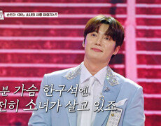 설렘 가득 첫사랑 비주얼 빈아의 ‘어느 소녀의 사랑 이야기’ TV CHOSUN 260828 방송 