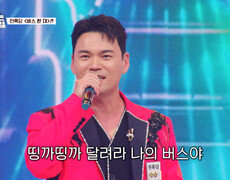부릉부릉‼️록담이가 모는 ‘버스 한 대’의 종착지는 내 마음 속️‍ TV CHOSUN 260904 방송 