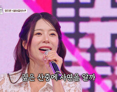 높은 정상도 거뜬하지 정통 트롯으로 물들인 지은이 표 ‘삼수갑산’️ TV CHOSUN 260904 방송 