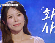 이거 진짜입니다 양지은이라는 ‘사랑 없인 못 살아요’ TV CHOSUN 260911 방송 