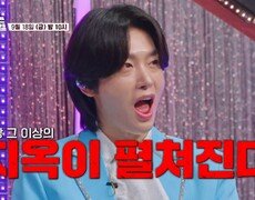 지옥의 룰렛이 온다_금타는 금요일 39회 예고 TV CHOSUN 260918 방송 