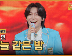 [선공개] 잠 못 드는 오늘 밤, 금금과 함께해요 TV CHOSUN 260918 방송 