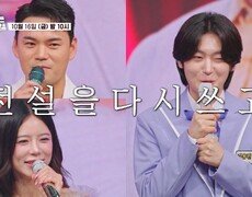 진짜 가왕이 온다_금타는 금요일 41회 예고 TV CHOSUN 261016 방송 