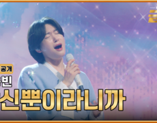 [선공개] 사랑받을 당신에게  TV CHOSUN 261016 방송 