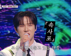 추억의 비트에 몸을 맡기고 혁진이와 함께 🪩댄스 타임🪩 ‘잘못된 만남’ TV CHOSUN 261016 방송 