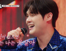 약속해 줘🤙 재명이를 향한 마음 ‘그대여 변치마오’ TV CHOSUN 261016 방송 