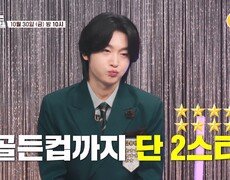 금타는 금요일 43회 예고 TV CHOSUN 261030 방송 