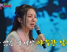 홀린 듯 빠져드는 목소리 최희재의 ‘한오백년’ TV CHOSUN 260106 방송 