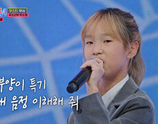 이게 왜 진짜🤷‍ 슬릭백 기네스북 보유자 박소정 등장 ‘하니하니’ TV CHOSUN 260106 방송 