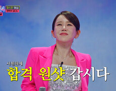 미스트롯 단골손님 김다나의 올하트를 위하여 ‘건배’ TV CHOSUN 260106 방송 