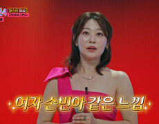무대를 완전히 뒤집어 놓으셨다‼ 신현지의 ‘당신은 어디에 있나요’ TV CHOSUN 260106 방송 