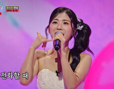 꽃이 노래도 하네 ‘10분 내로’윤서희에게 빠져들 거야 TV CHOSUN 260113 방송 