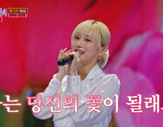 K-트롯 접수하러 마코토 출격 청아한 음색으로 만개하는 ‘꽃’ TV CHOSUN 260113 방송 