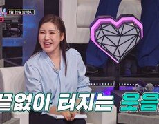 아직 끝나지 않은 트롯 전쟁_미스트롯4 미공개 스페셜 3회 예고 TV CHOSUN 260120 방송 