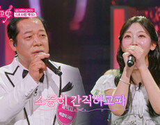 당 수치 한도 초과 려원과 살덕지의 ‘내 사랑 투유’ TV CHOSUN 260625 방송 