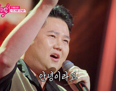 소리꾼 전통미존 최재구의 빵빵한 노래 주머니 OPEN ‘뜨거운 안녕’ TV CHOSUN 260903 방송 