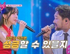 [미스트롯 포유] 테토 집단에게 포위된 수염삼촌..?!_20회 예고 TV CHOSUN 261008 방송 
