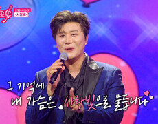 미발표 신곡 공개 진짜 사나이 진해성의 팬들을 향한 찬란한 ‘사랑빛’ TV CHOSUN 261015 방송 