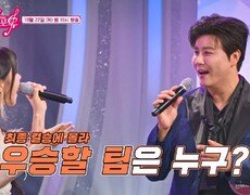 [미스트롯 포유] 결별들의 전쟁에 미스별이 휘몰아친다_22회 예고 TV CHOSUN 261022 방송 