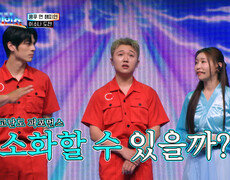 소문난 0보 가수 이소나의 쿵푸 면 퍼포먼스 도전 TV CHOSUN 260908 방송 