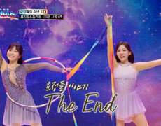 리듬체조를 하면서 라이브까지!? 요정 같은 홍성윤 & 길려원의🧚‍️ ‘미운 사랑’ TV CHOSUN 261013 방송 
