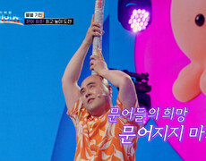 문어 중 최초 도전🤣 머리 위에 캔을 가장 높이⬆️ 무너지지 않게 쌓아라🥫 TV CHOSUN 261013 방송 