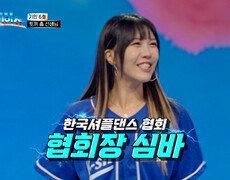 폼부터 남다른 아우라 셔플 시대의 선두 주자🪩 토끼 춤 선생님 등장 TV CHOSUN 261020 방송 