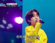 10살️️ 유지우의 때 묻지 않은 순수함이 가득한 ‘작은성냥’으로 불을 밝힐게요 TV CHOSUN 261020 방송 