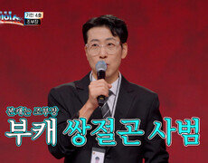 반듯한 이미지인데 쌍절곤 실력자 조부장의 은밀한 이중생활 대방출 TV CHOSUN 261027 방송 