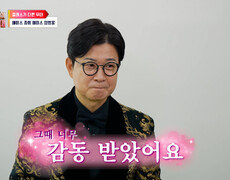 눈물 참기 실패 김성주가 처음으로 감정을 숨기지 못하게 만든 임영웅의 무대 TV CHOSUN 260810 방송 