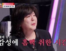 이 노래는 이제 제 겁니다 용빈 표 색깔을 입고 다시 태어난 명곡 TV CHOSUN 260810 방송 