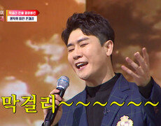 클라쓰가 다르다 막걸리처럼 톡 쏘는 영탁의 매력 TV CHOSUN 260824 방송 