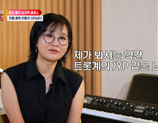 존재 자체로 이미 완성형 엔터테이너 트롯계 JYP 영탁 TV CHOSUN 260824 방송 