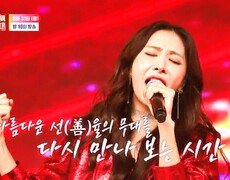 트롯 여신들의 환상적인 무대_K트롯 진선미 환상의 무대 4회 예고 TV CHOSUN 260831 방송 