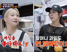 누가누가 더 잘하나🤭⁉️ 첫 미션부터 시작된 불꽃튀는 자존심 대결TV CHOSUN 260830 방송 