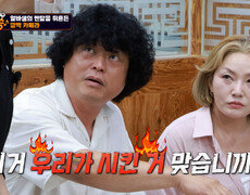 나왔쏭 최초 컴플레인 발생️ 과연 양지은과 오유진의 해결책은?🤔 TV CHOSUN 260830 방송 