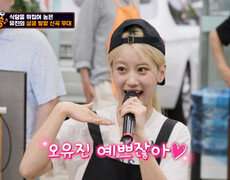 경축🥳 달콤살벌한 승부의 승자는 오유진 바로 신곡 무대 START TV CHOSUN 260830 방송 